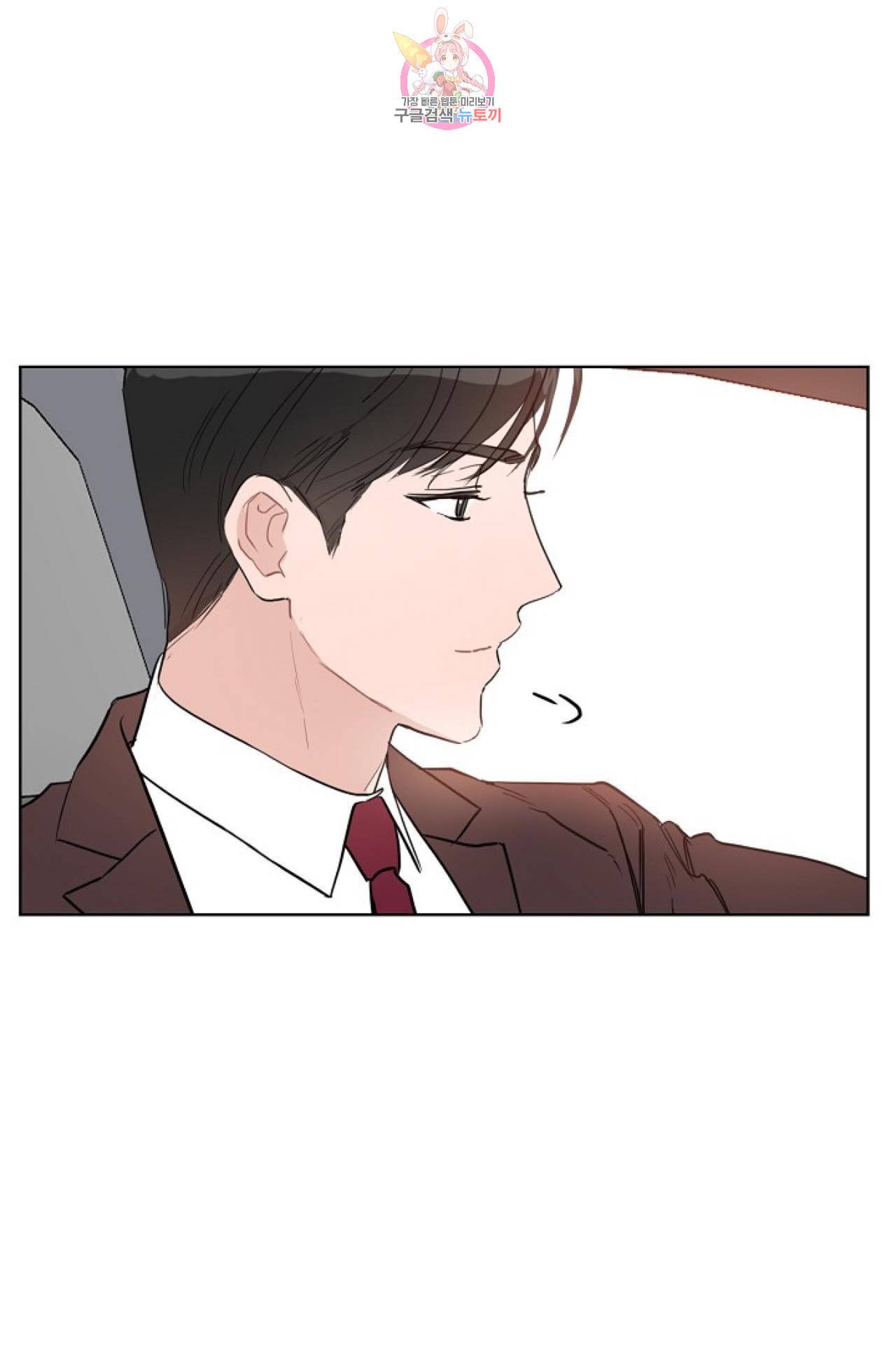 아기가 생겼어요 21화 3