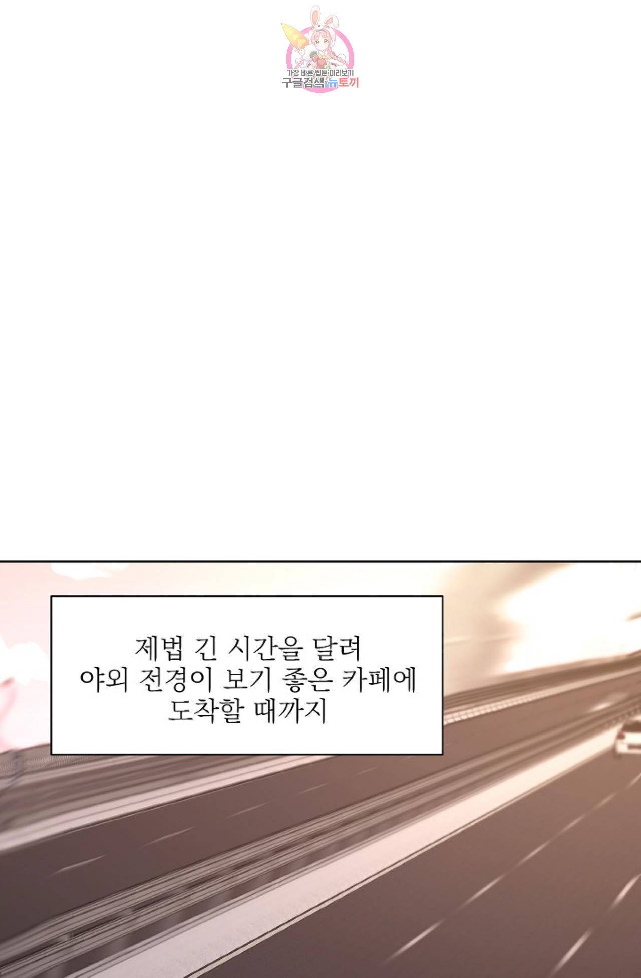 아기가 생겼어요 21화 11