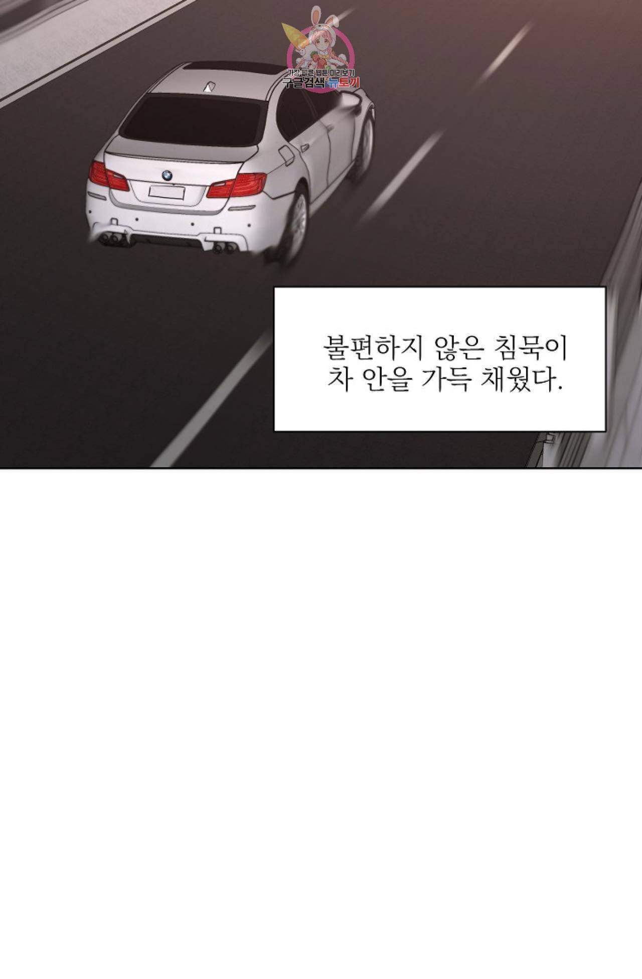 아기가 생겼어요 21화 12