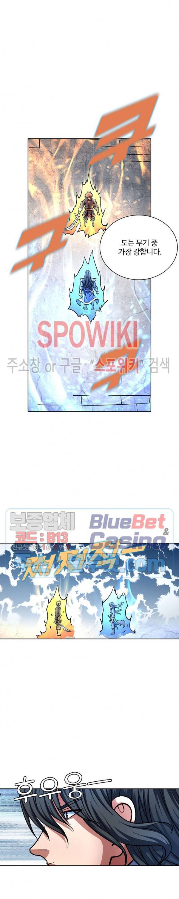 절세무신 146화 2