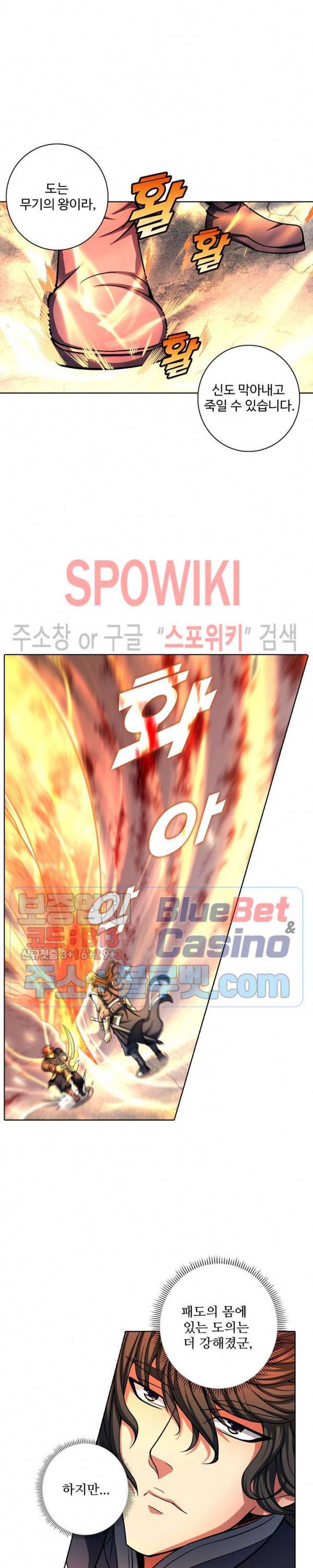 절세무신 146화 3