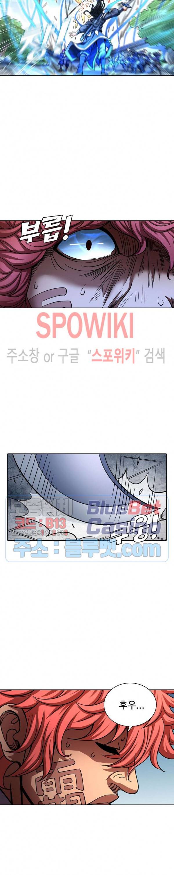 절세무신 146화 5