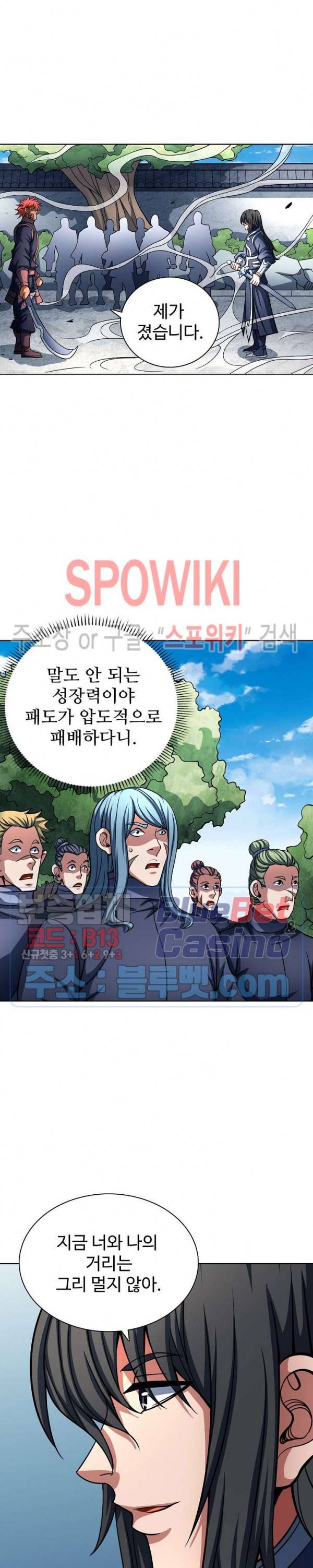 절세무신 146화 6