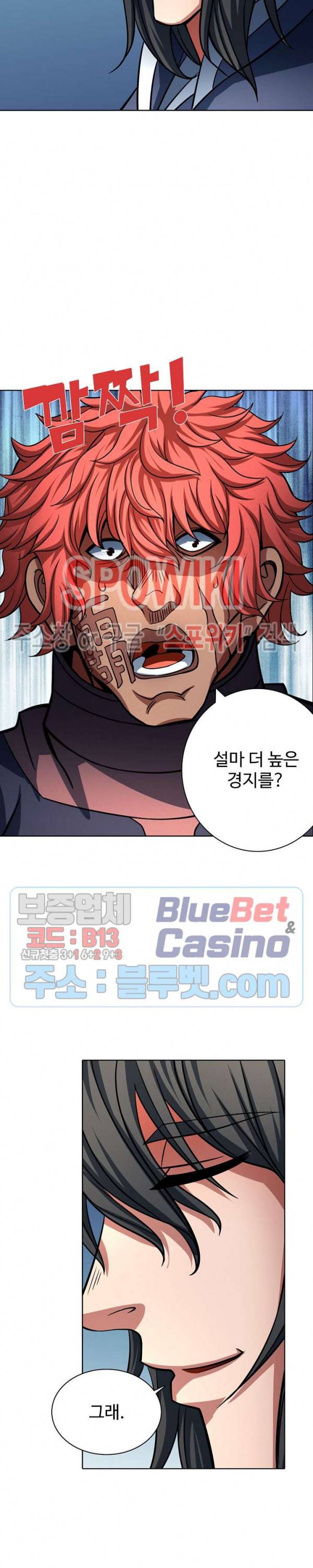 절세무신 146화 7