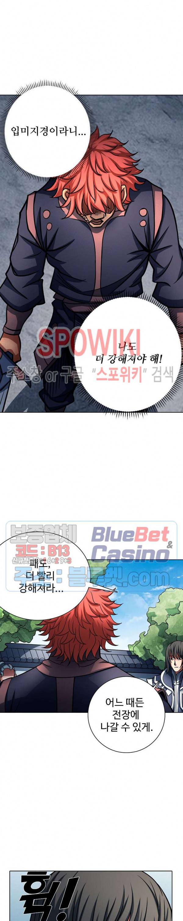 절세무신 146화 8