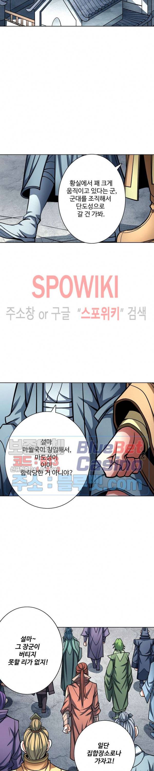 절세무신 146화 10