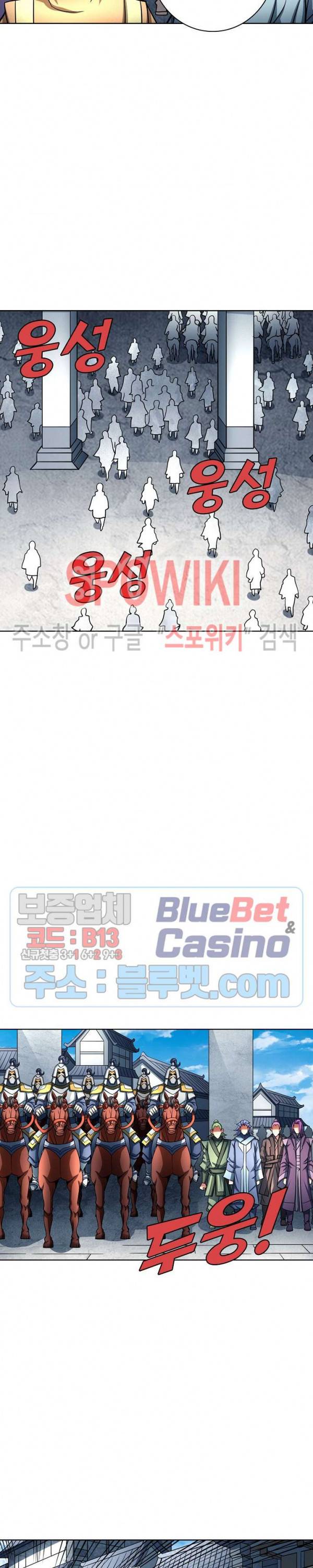 절세무신 146화 11