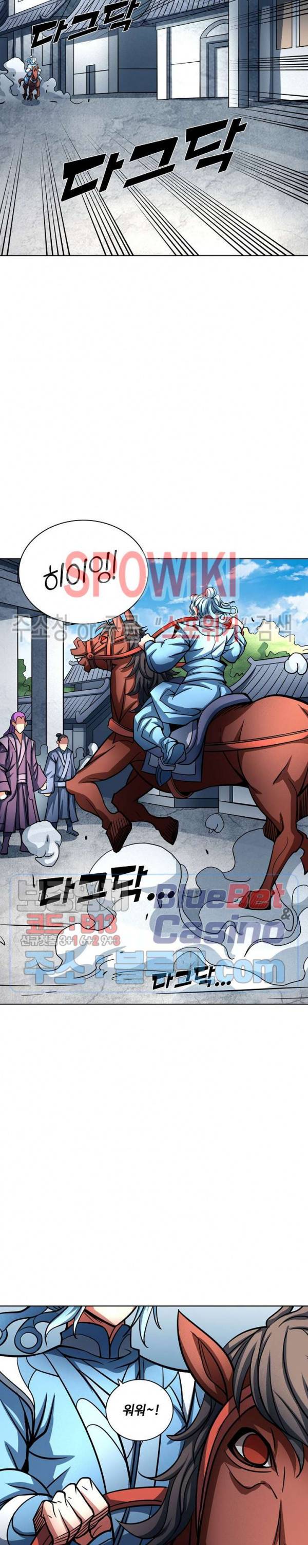 절세무신 146화 12