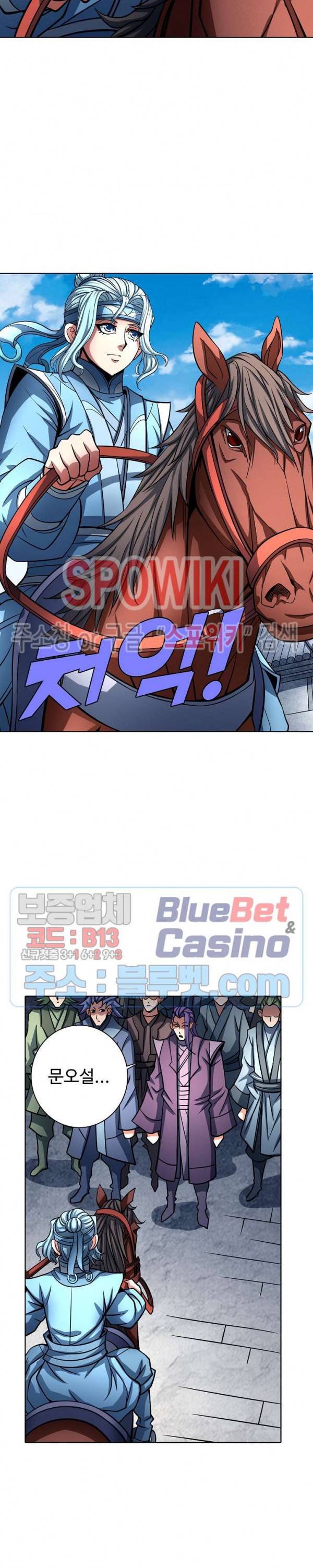 절세무신 146화 13