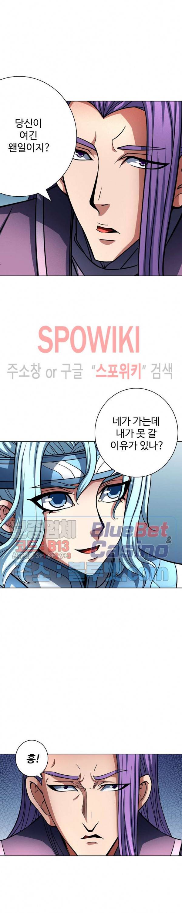 절세무신 146화 14