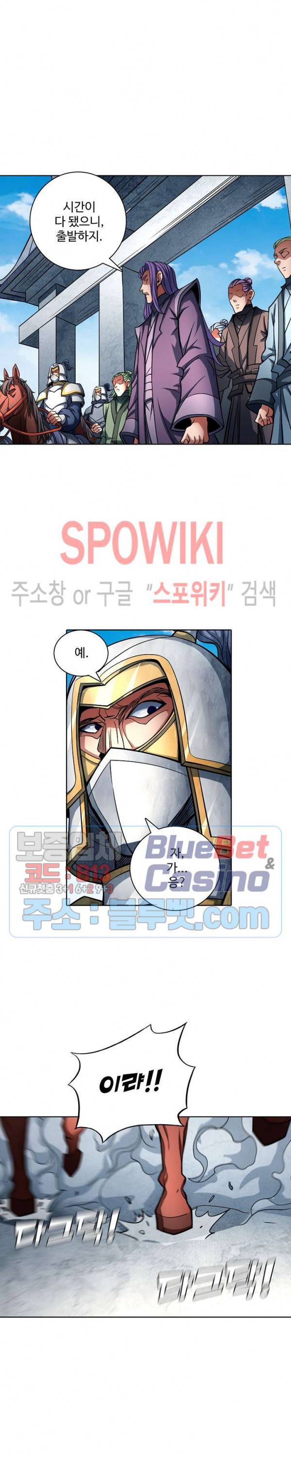절세무신 146화 15