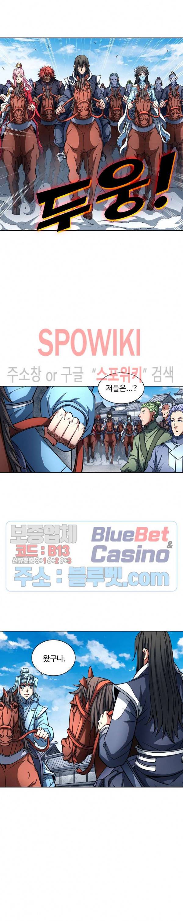절세무신 146화 16