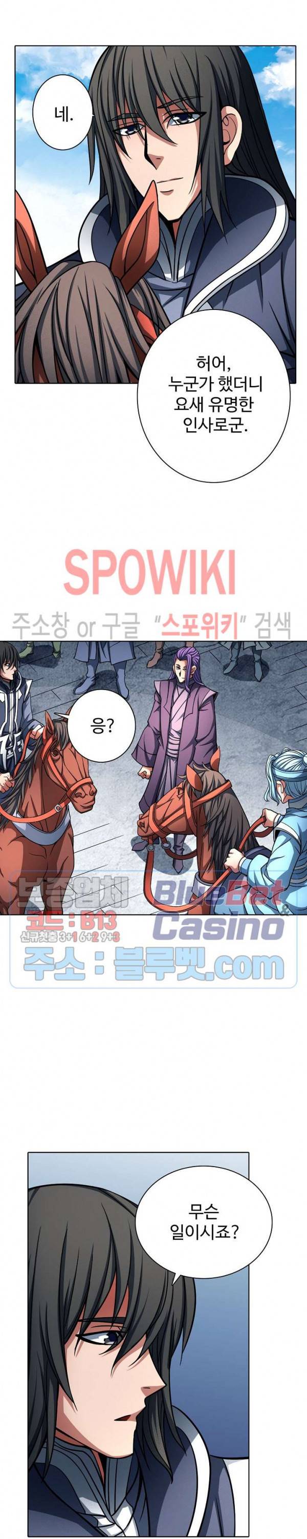 절세무신 146화 17