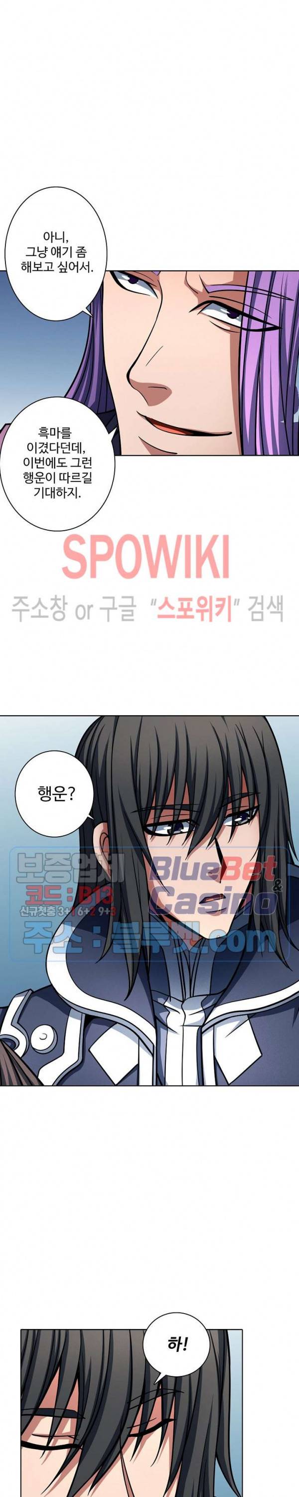 절세무신 146화 18