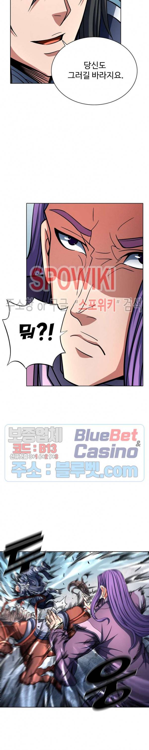 절세무신 146화 19