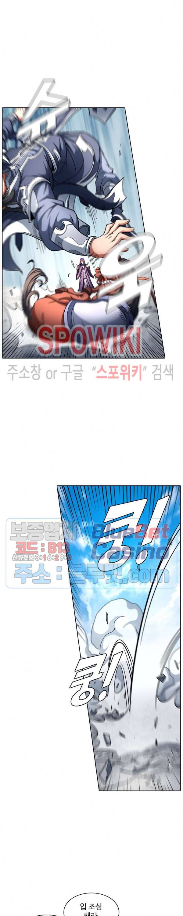 절세무신 146화 20