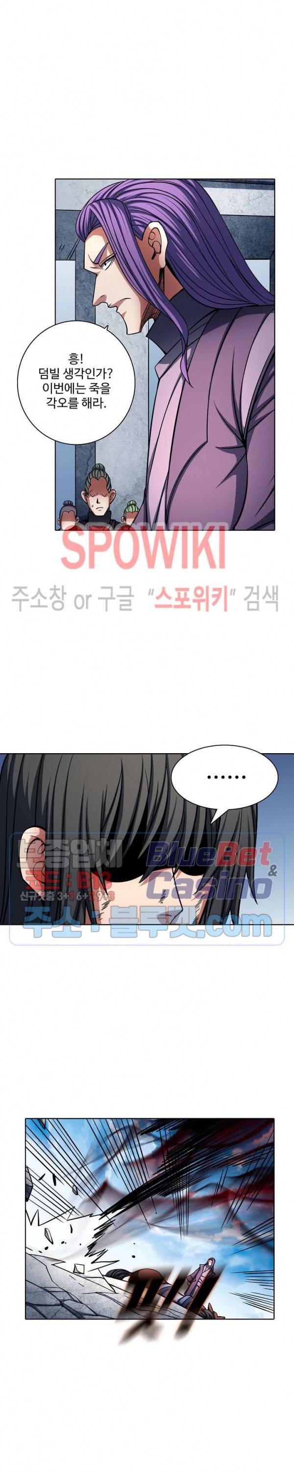 절세무신 146화 23