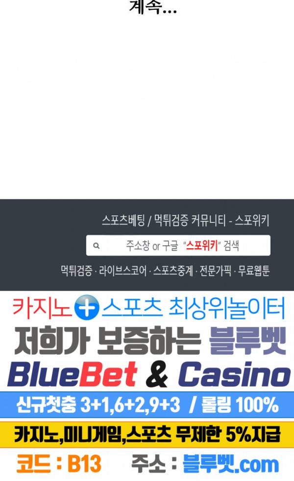 절세무신 146화 27