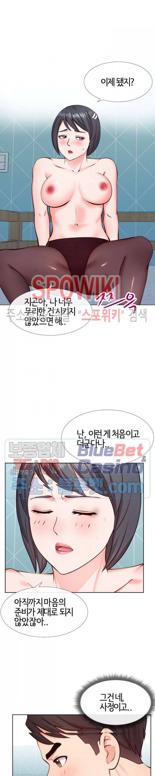 어쩌다 동거 12화 2