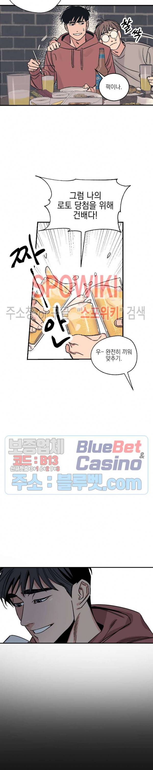 백만원의 로맨스 1화 5