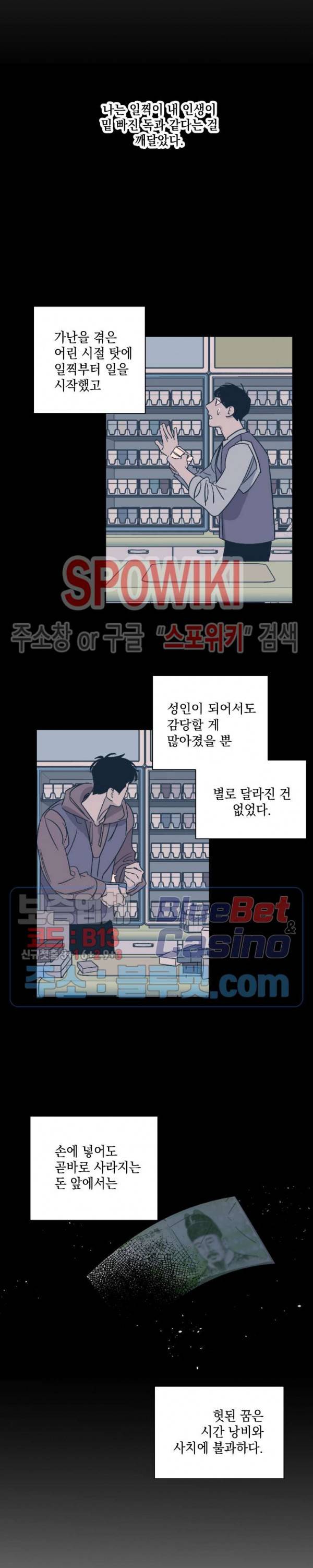 백만원의 로맨스 1화 6