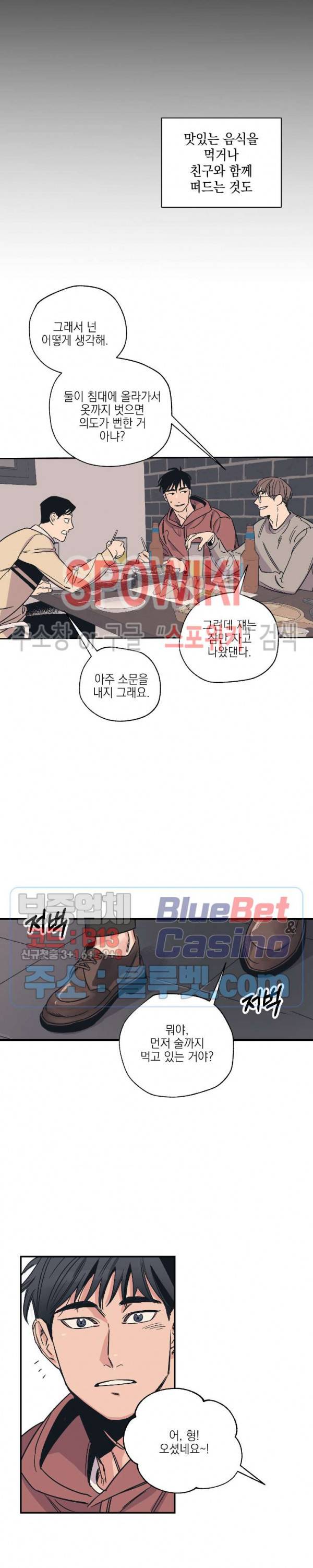 백만원의 로맨스 1화 7