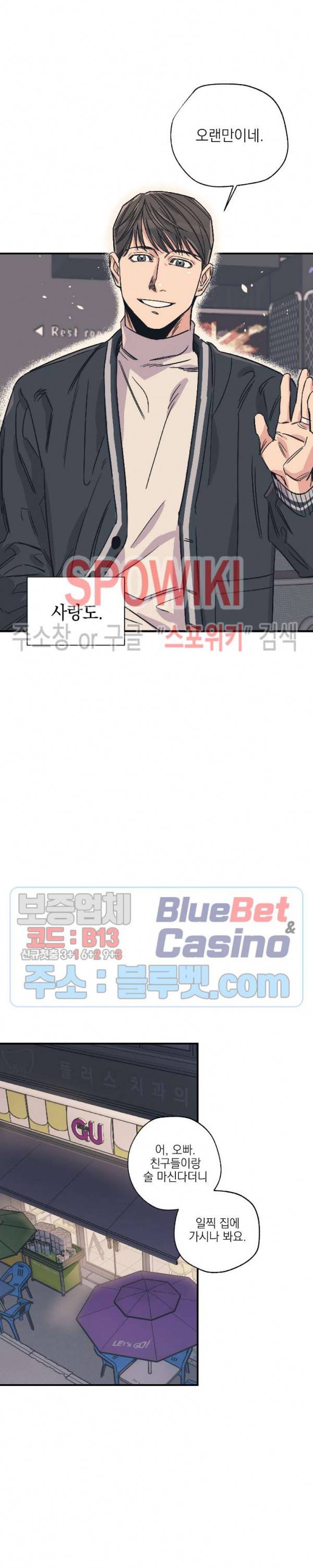 백만원의 로맨스 1화 8