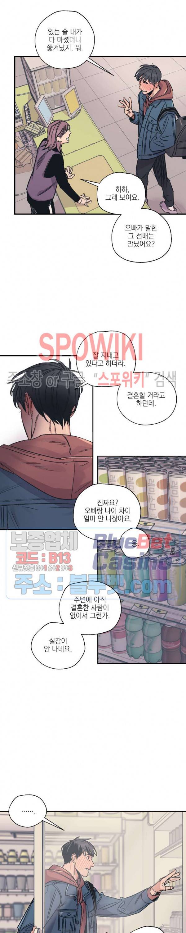 백만원의 로맨스 1화 9