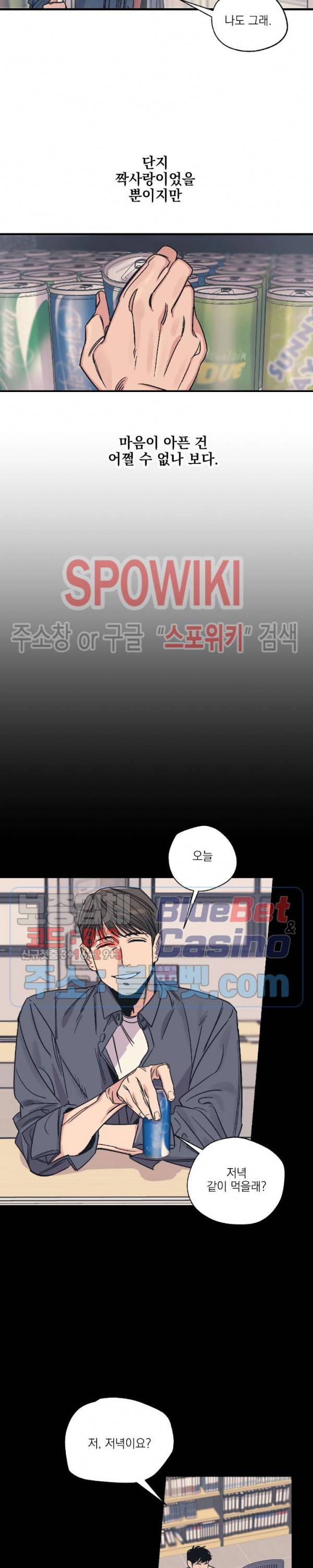 백만원의 로맨스 1화 10