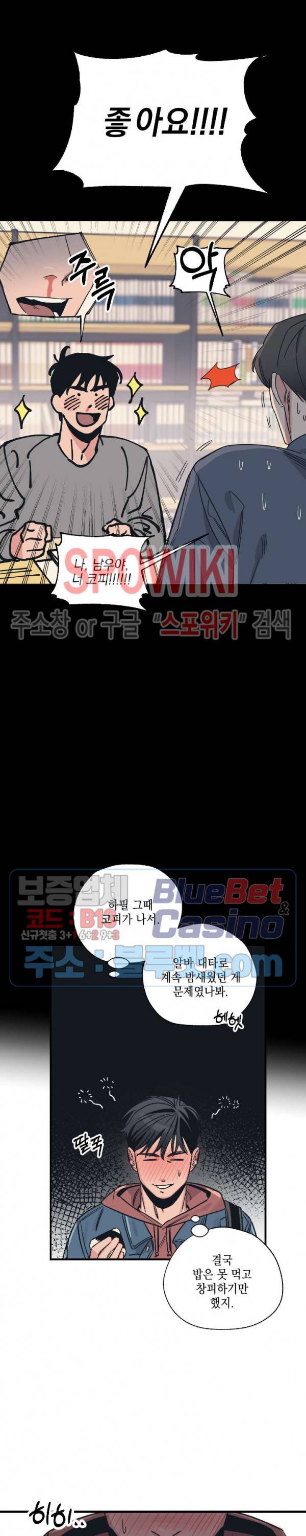 백만원의 로맨스 1화 12
