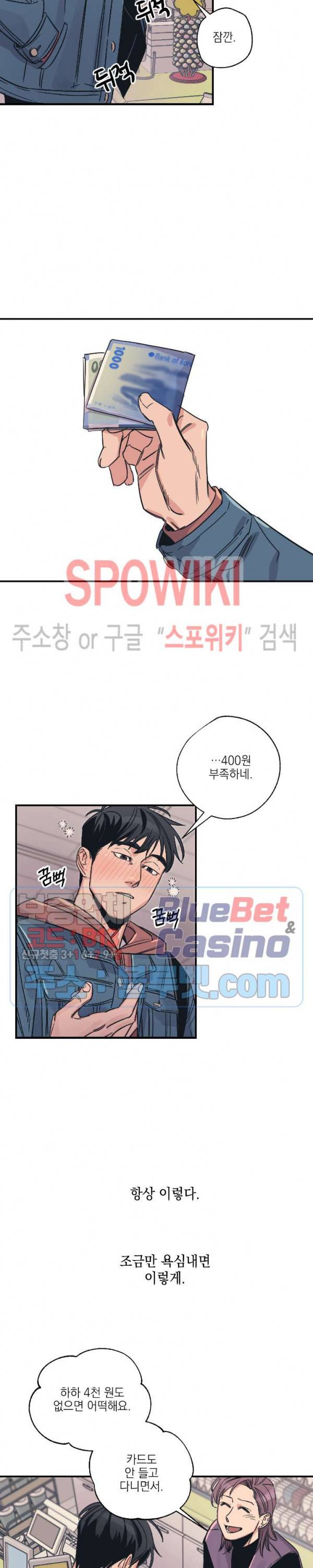 백만원의 로맨스 1화 14