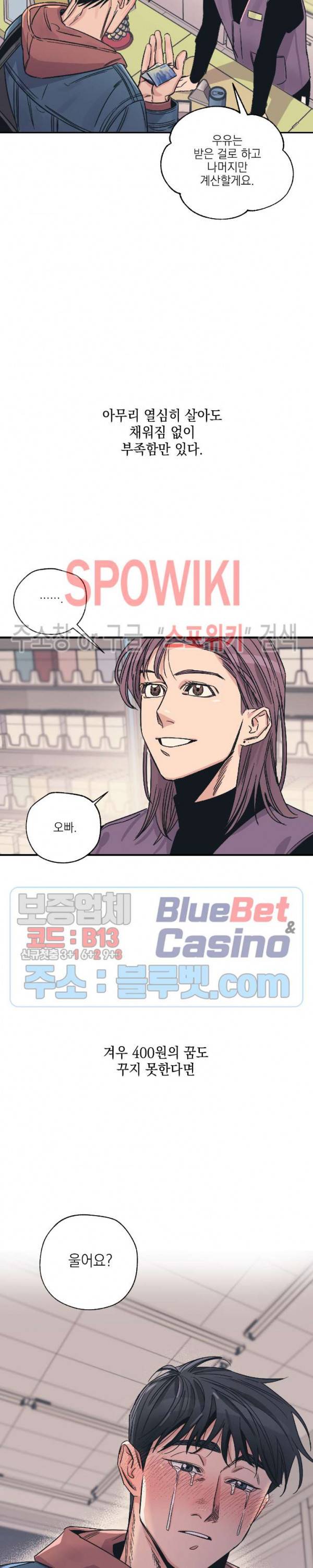 백만원의 로맨스 1화 15
