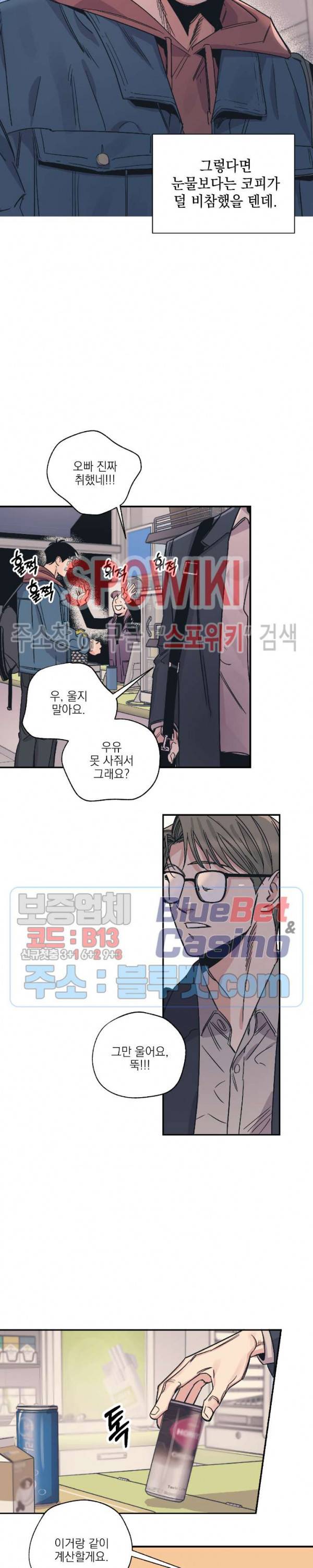 백만원의 로맨스 1화 16