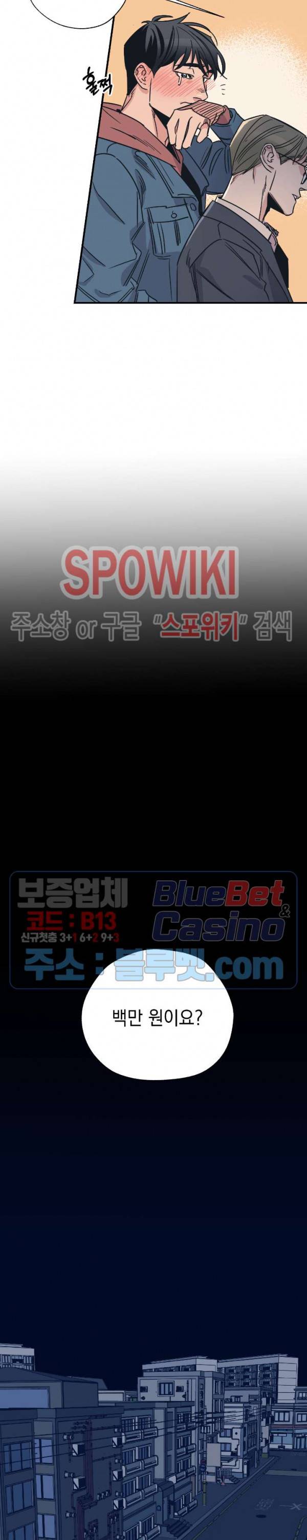 백만원의 로맨스 1화 17