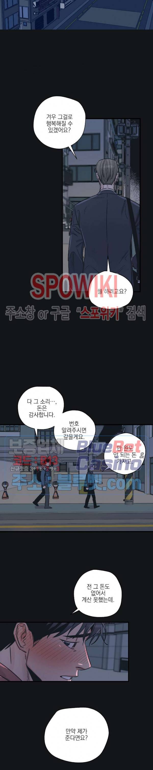 백만원의 로맨스 1화 18