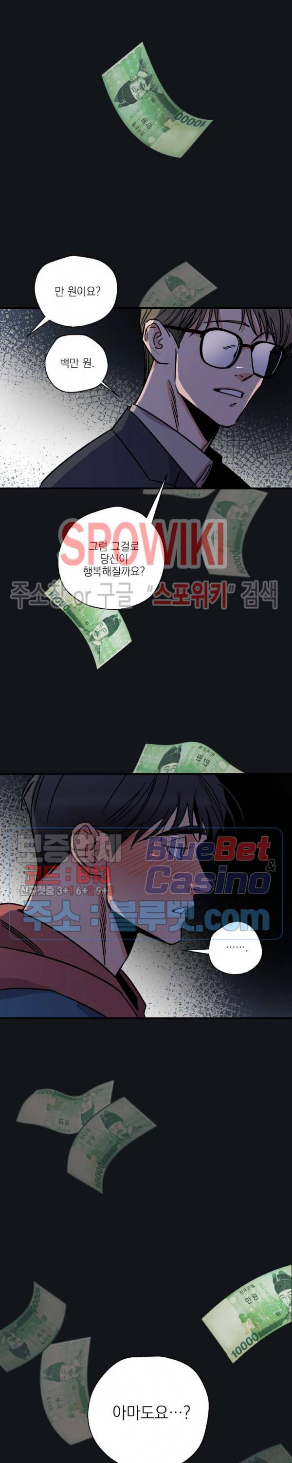 백만원의 로맨스 1화 19