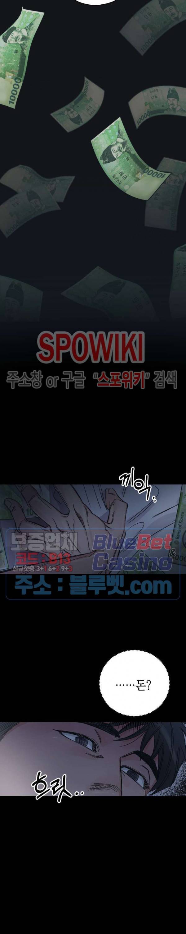 백만원의 로맨스 1화 20