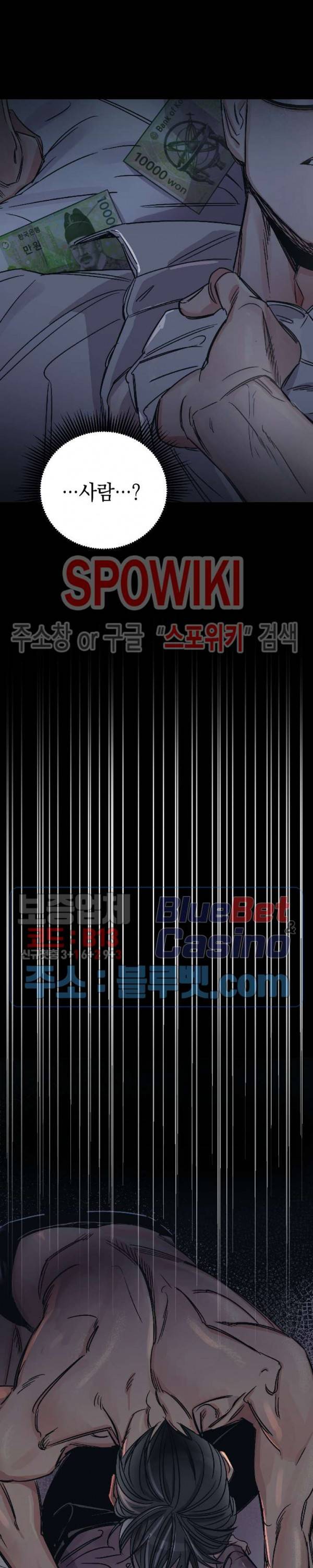 백만원의 로맨스 1화 21