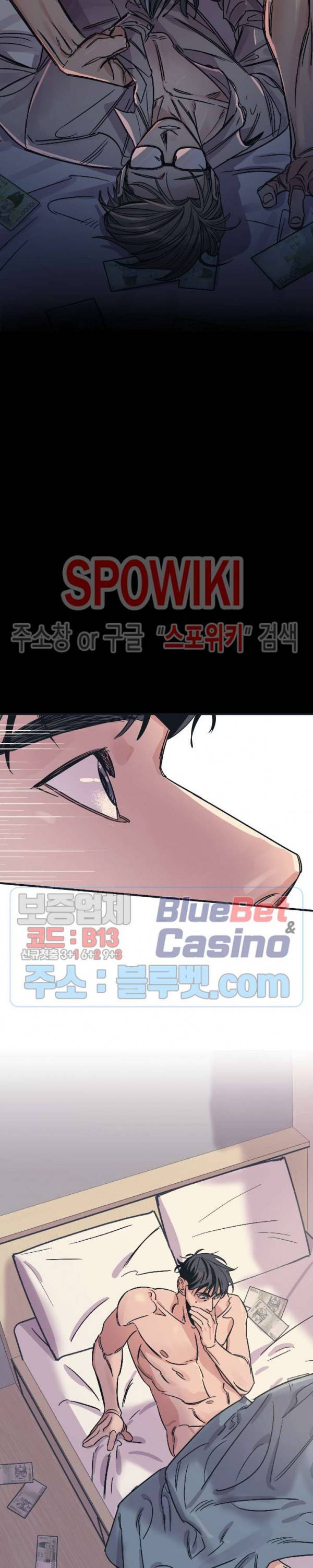 백만원의 로맨스 1화 22