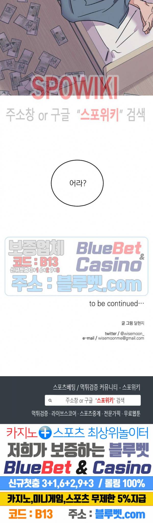 백만원의 로맨스 1화 23