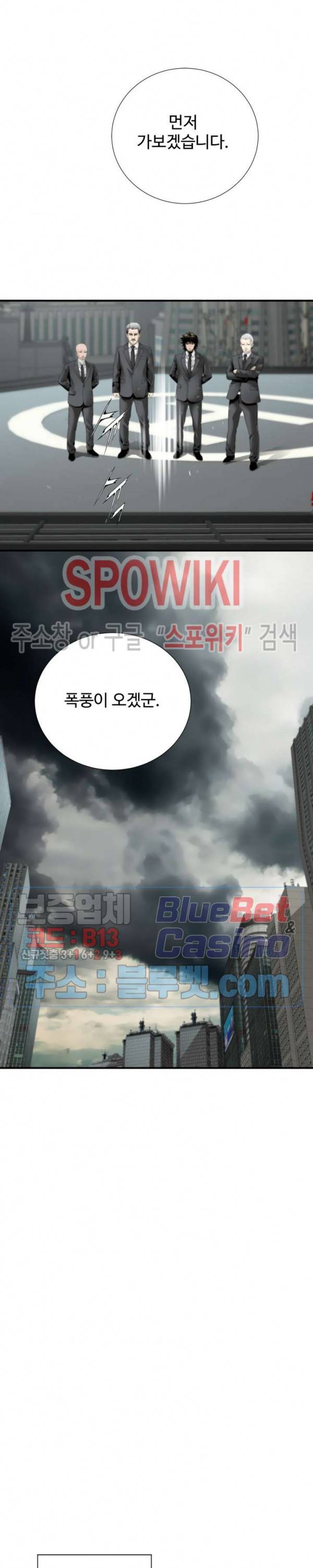 쿵푸컴퍼니 6화 5