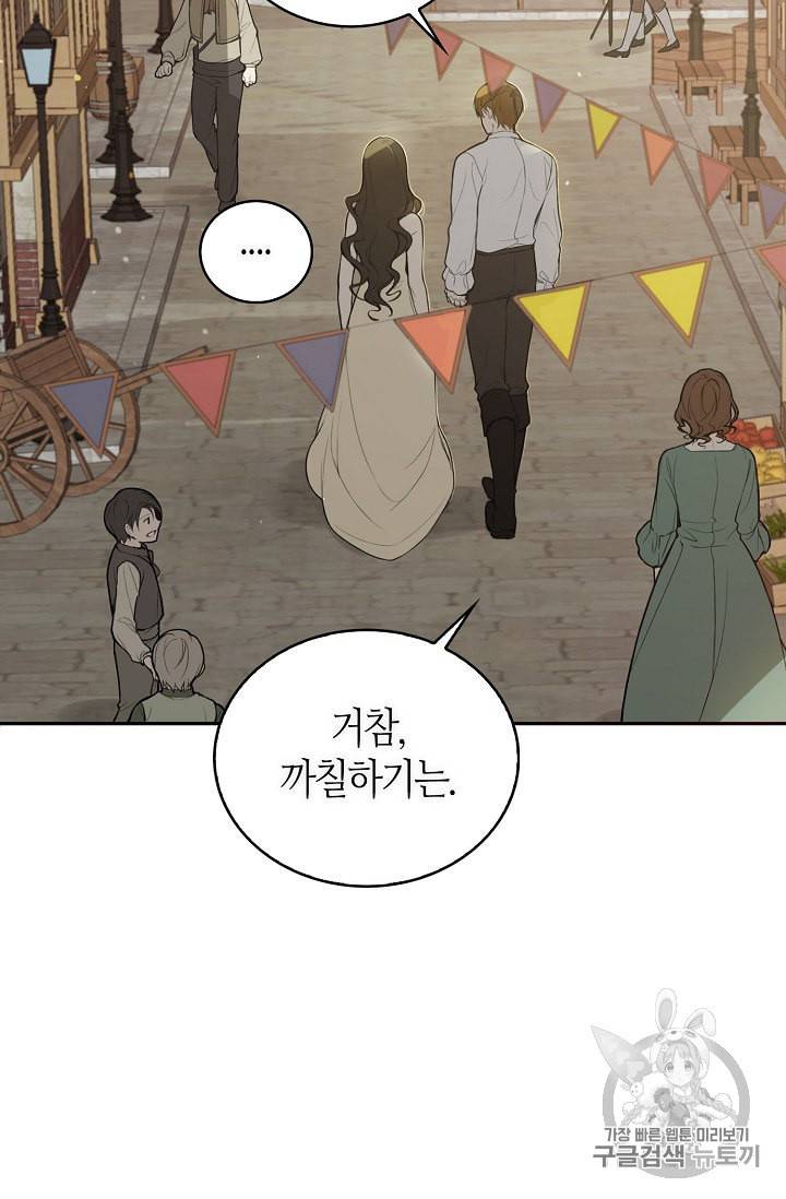 북북서로 진로를 돌려라 3화 2
