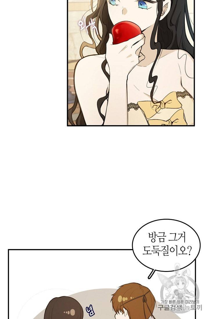 북북서로 진로를 돌려라 3화 6