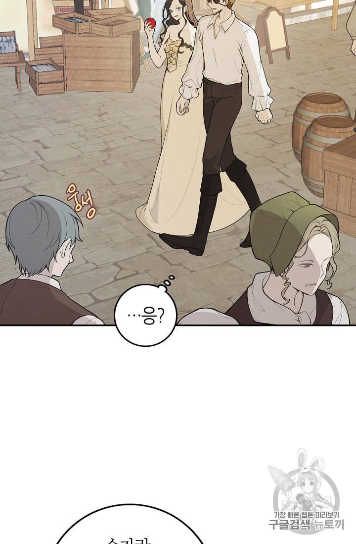 북북서로 진로를 돌려라 3화 8