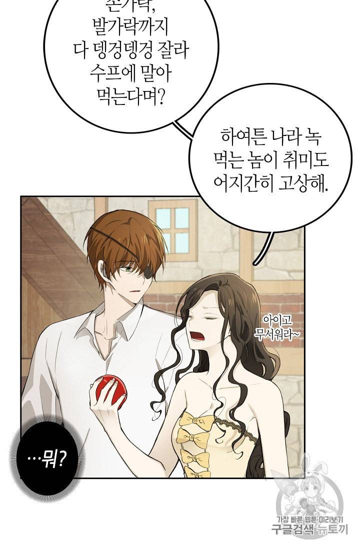 북북서로 진로를 돌려라 3화 9