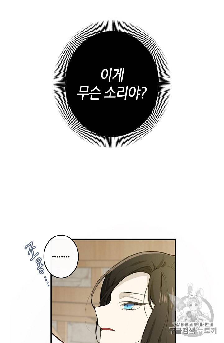 북북서로 진로를 돌려라 3화 10