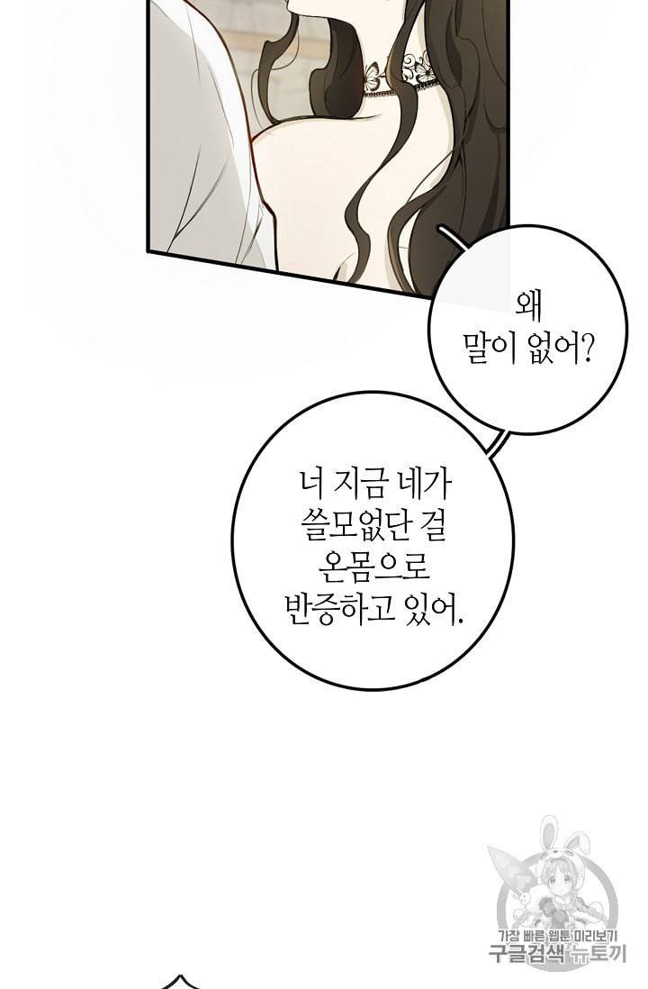 북북서로 진로를 돌려라 3화 11
