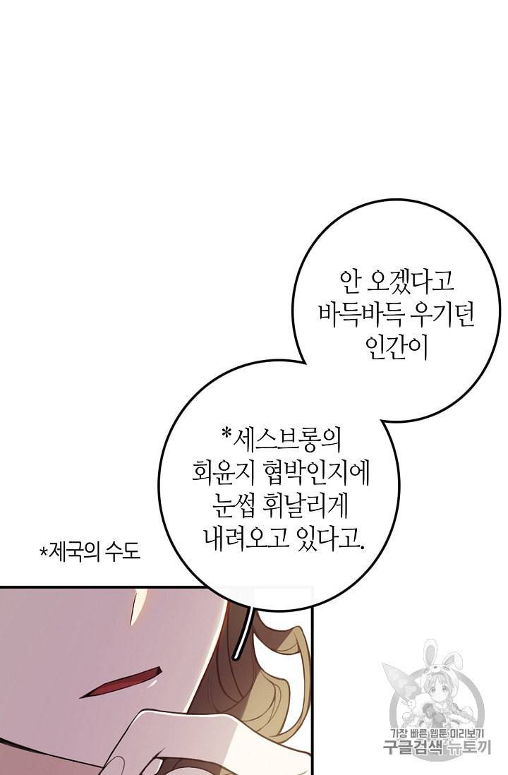 북북서로 진로를 돌려라 3화 13