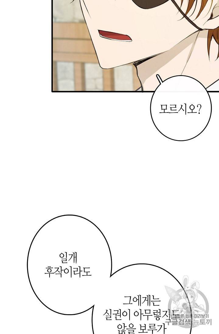 북북서로 진로를 돌려라 3화 16