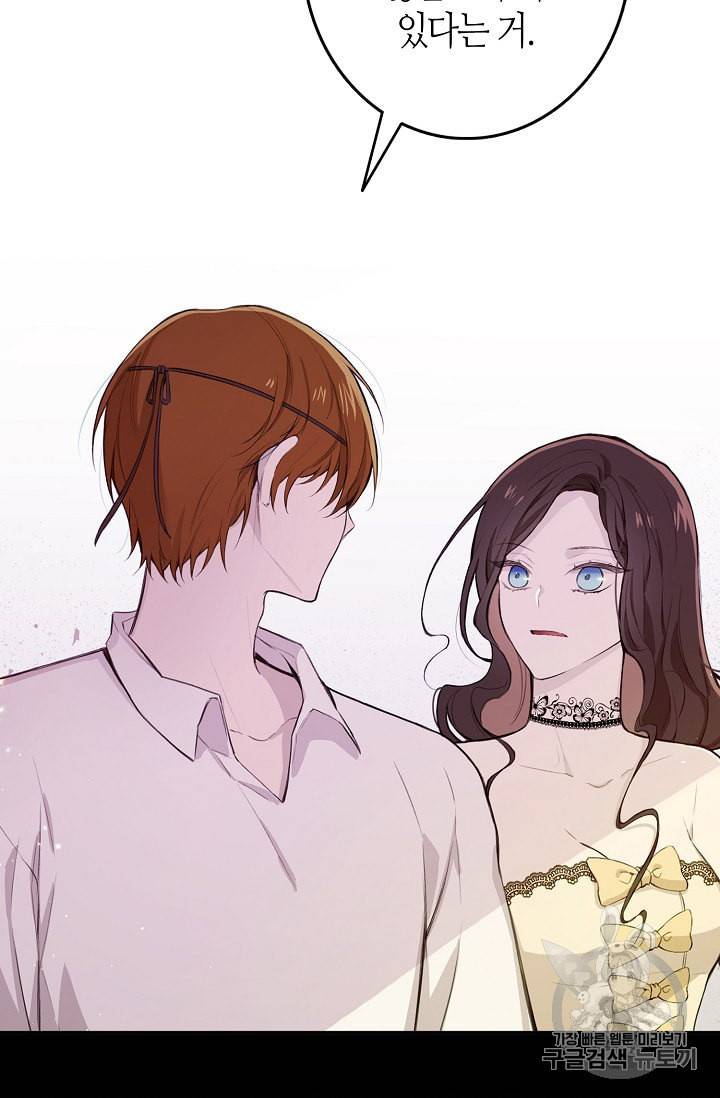 북북서로 진로를 돌려라 3화 17